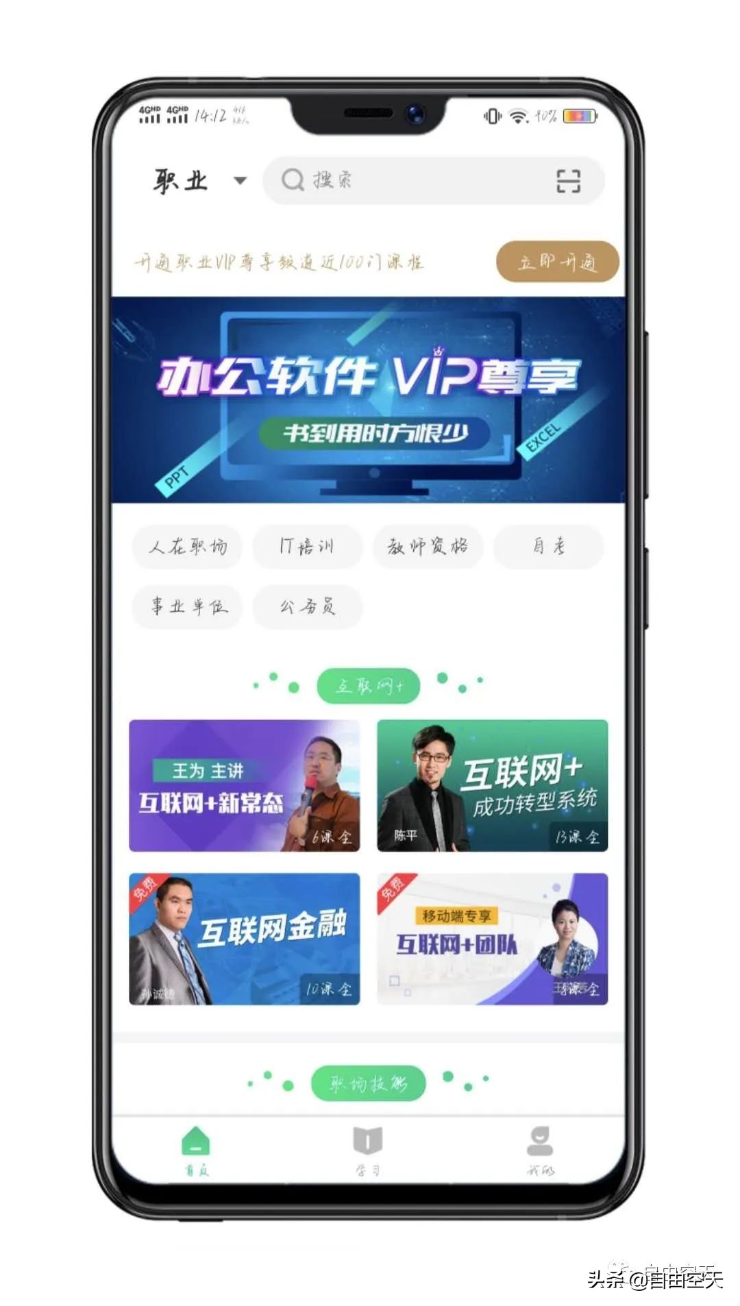 鍏嶈垂vip瀛︿範杞欢,瀛︿範杞欢30鍏冩案涔卾ip