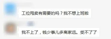 离职摆摊群靠谱吗,辞职摆摊你们怕别人看不起吗