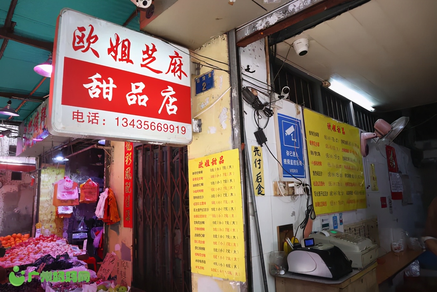 广州市二宫改造,广州二宫拆迁有哪些