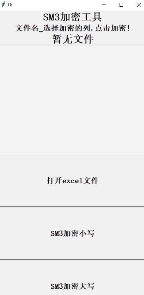 md5在线加密工具,md5加密工具