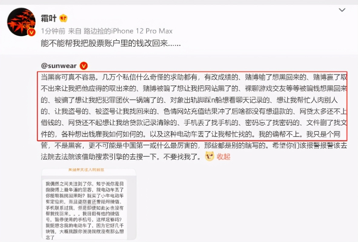 黑客大战让你认识真正的中国黑客,黑客有多忙带你回忆黑客发展史