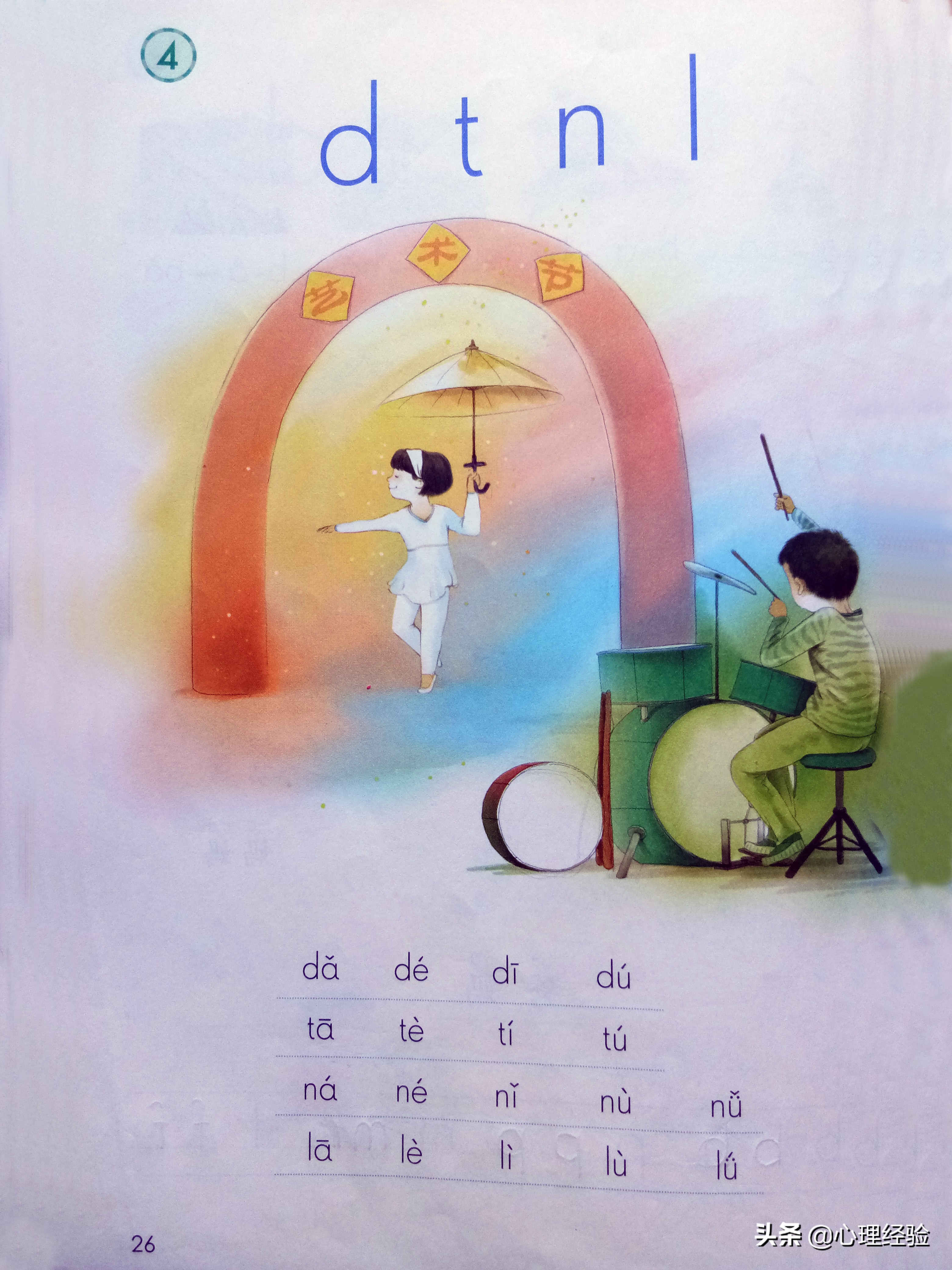 葫芦的拼音正确声调怎么标,拼音字母声调的正确写法