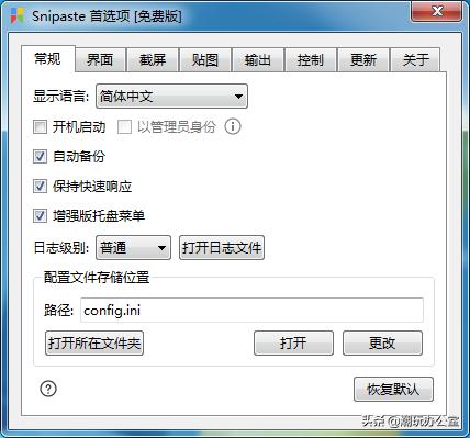 10个实用电脑软件神器,10款超好用的软件app