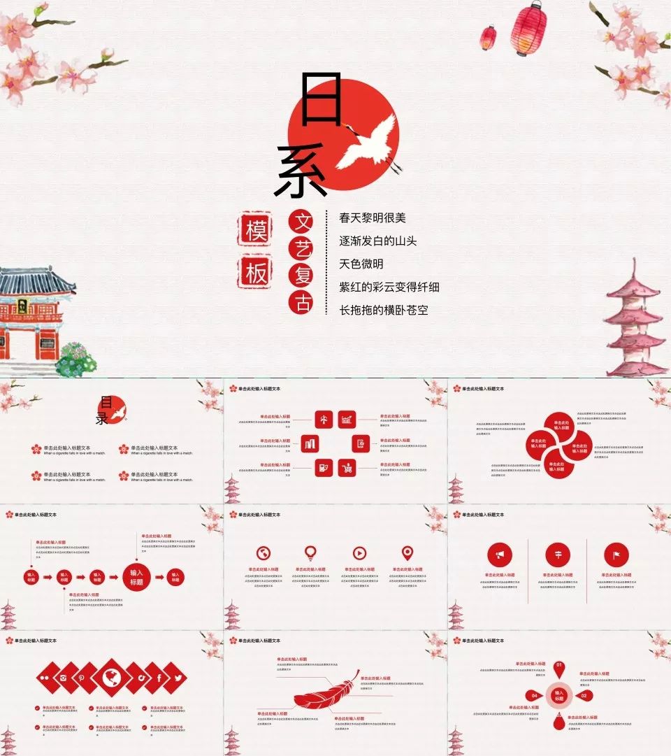 133套小清新风ppt模板送给你,日系ppt模板大全