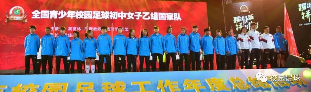 2021青少年足球队伍名单,校园足球队历史名单