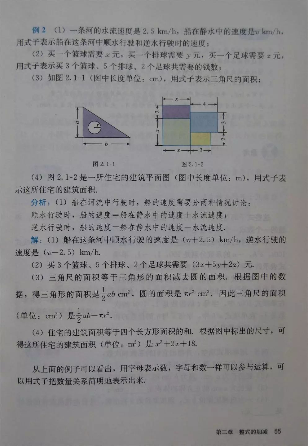 初中数学七年级上册课本电子版,初中数学七年级上册人教版免费