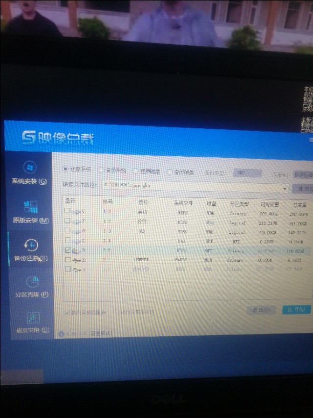 戴尔笔记本恢复出厂系统怎么备份,戴尔电脑创建一个系统备份