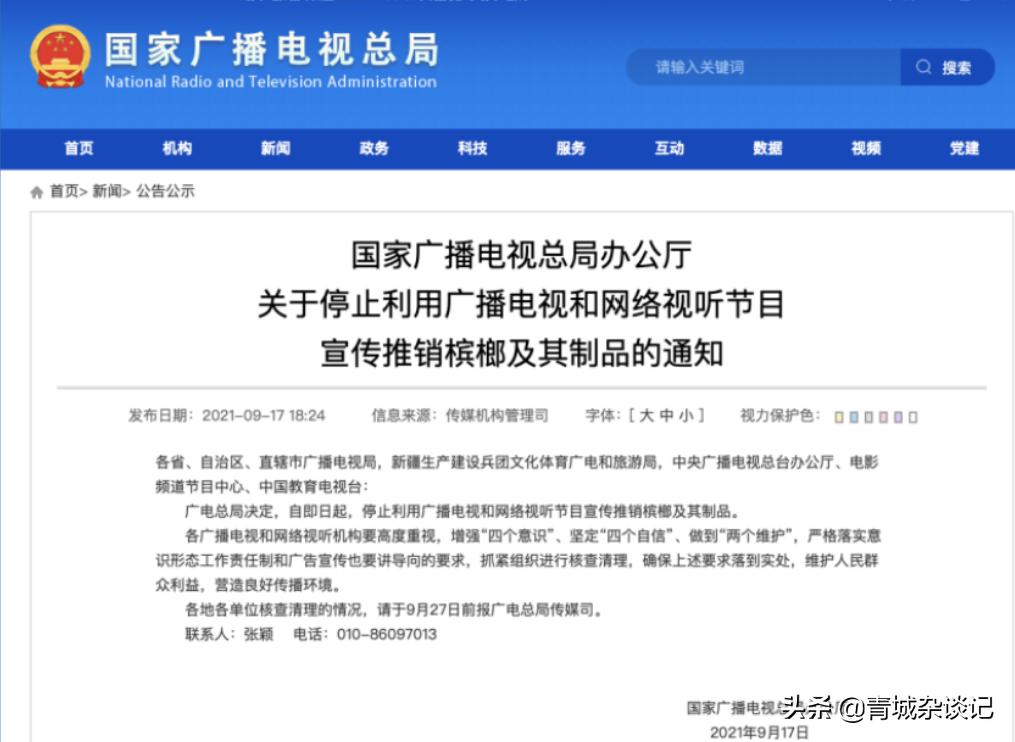国家要对槟榔出手了吗,禁广令下槟榔产业何去何从