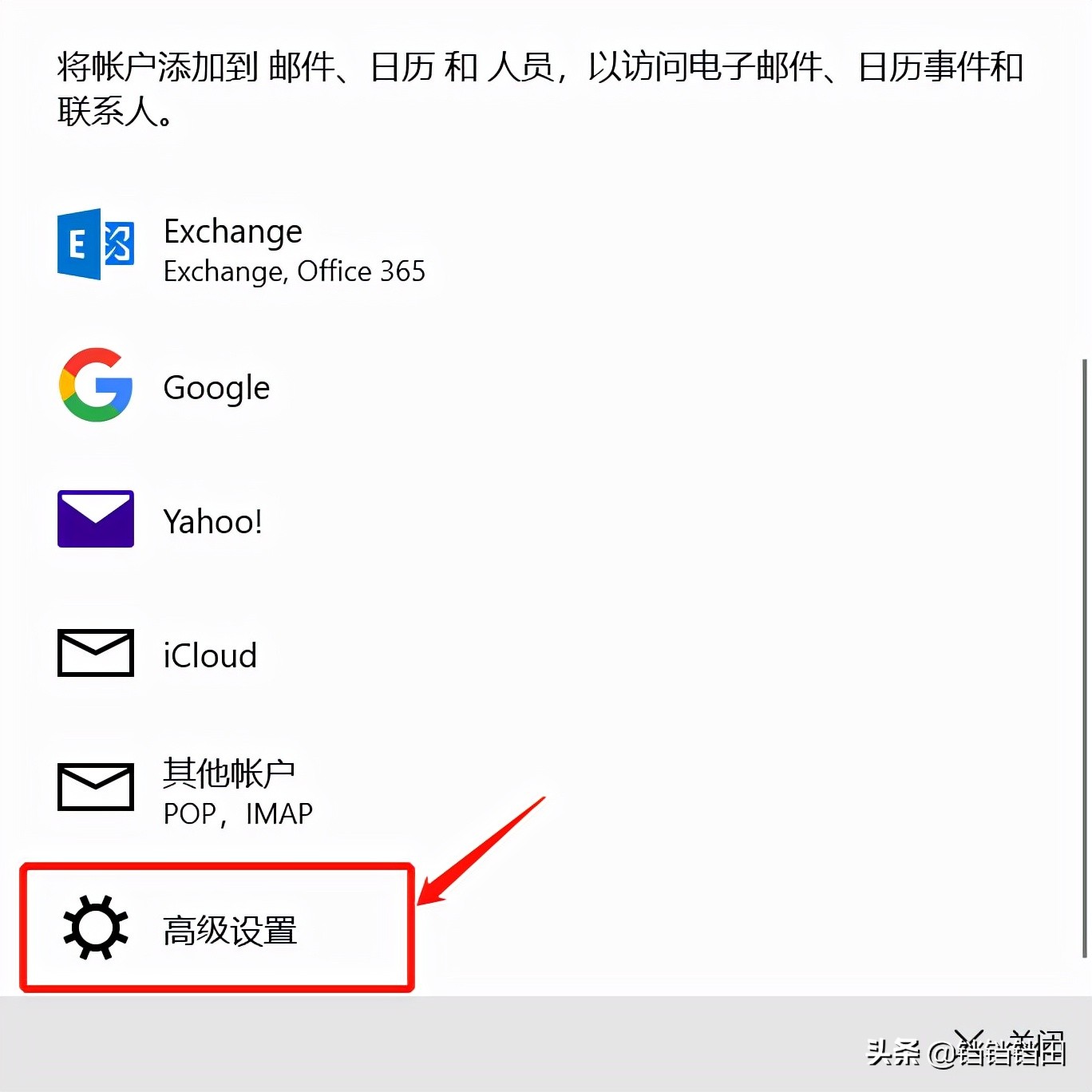 无法访问账户可能需要更新密码,无法访问此账户需要更新密码