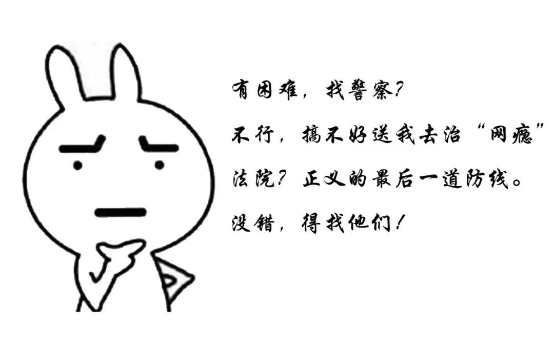 新罗：法官，我的网络游戏账号被封了，你们管吗......