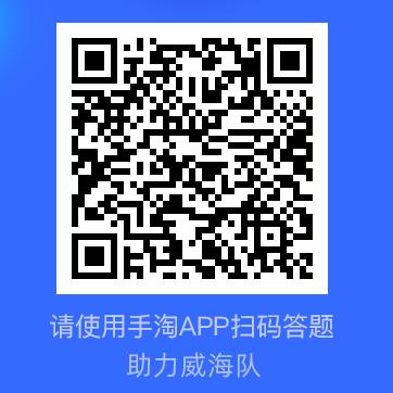 48888！防骗答题赢大奖！山东公安11个战队等你加入