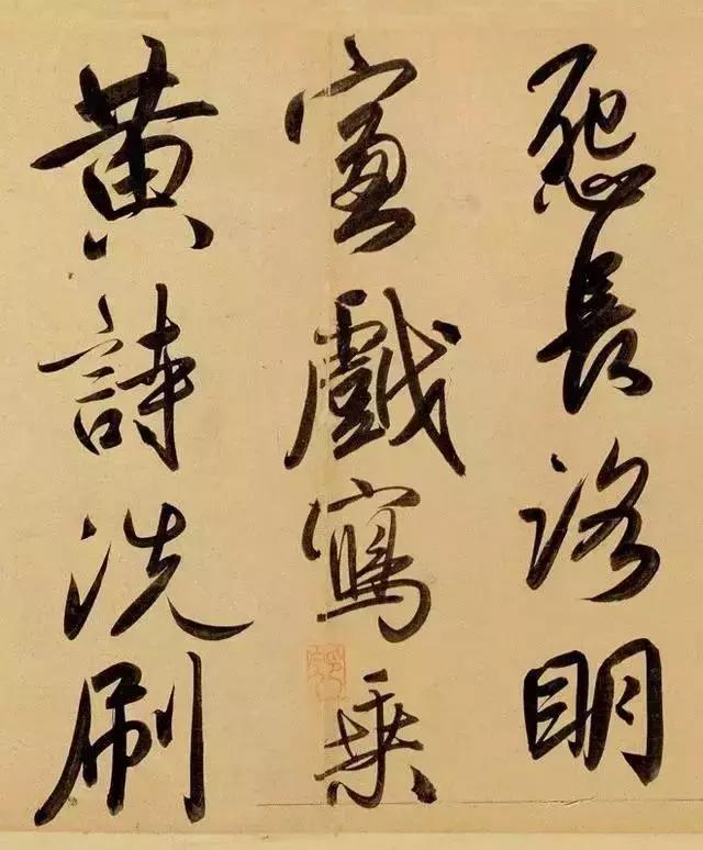 赵孟頫酒后泄密笔法秘密一览无余,赵孟頫喝醉酒写字