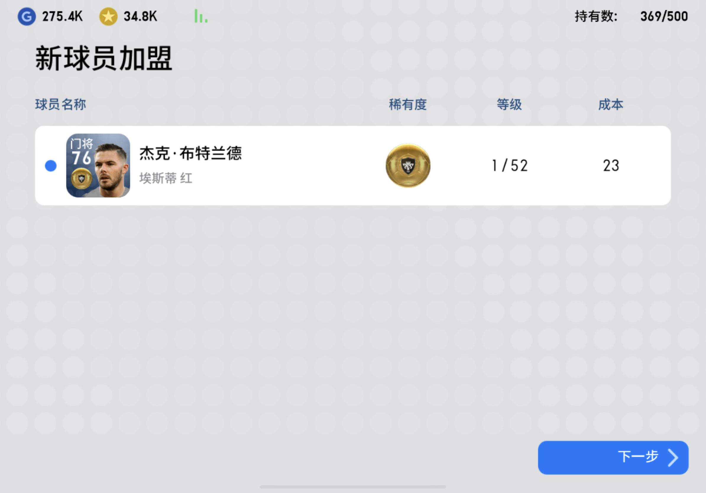 实况足球手游抽球最新,实况足球主播抽球视频