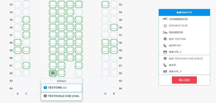 海南航空公司在线值机,海南航空网上值机选座