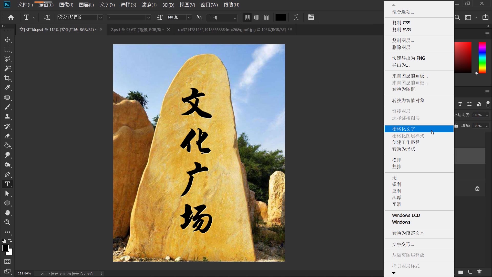ps教程从零开始学文字凸起,ps怎么做出刻刀翻起的字体效果
