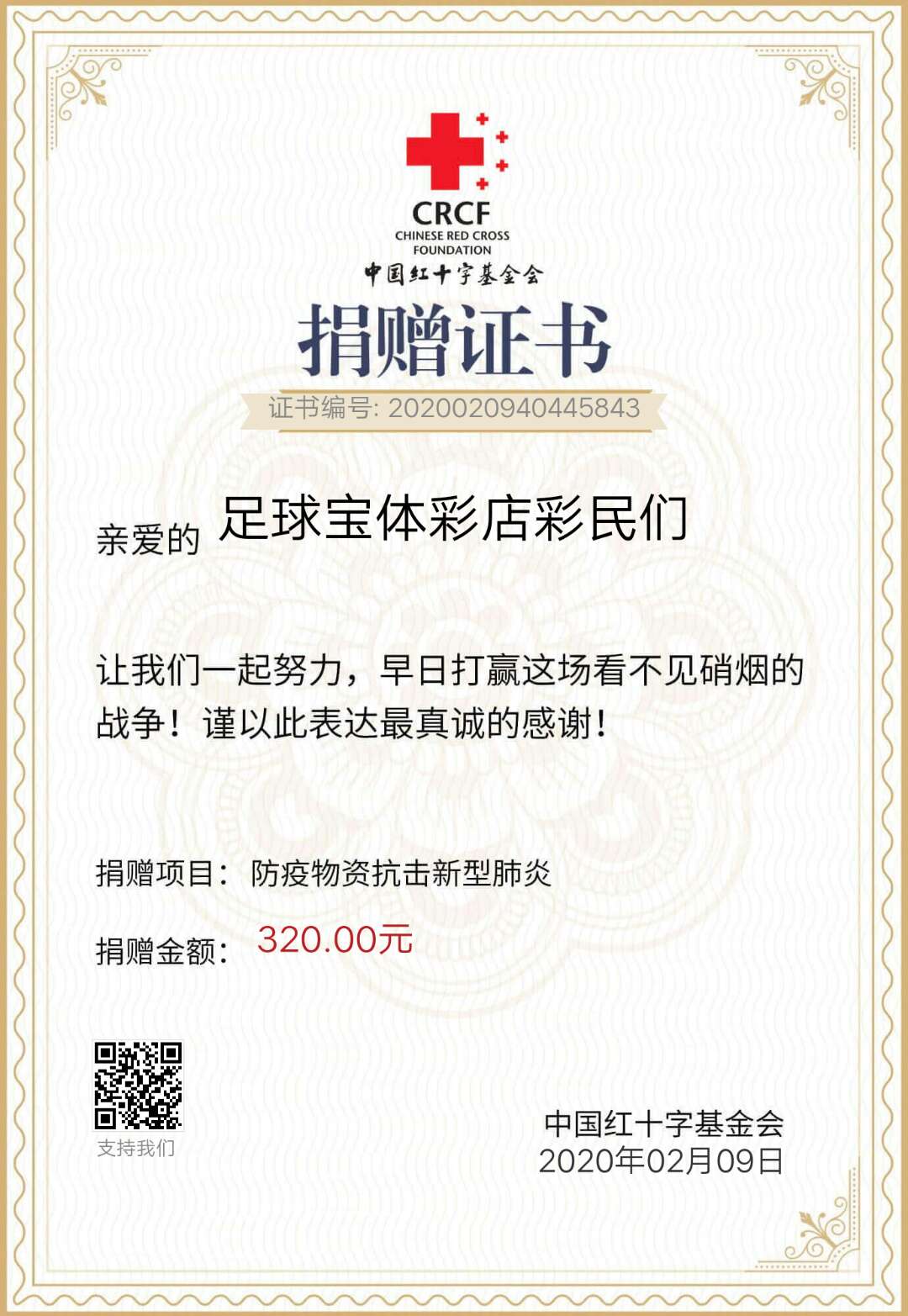 拜仁红牛，冠军之争谁是王者？足球大数据更新报告（附捐赠截图）