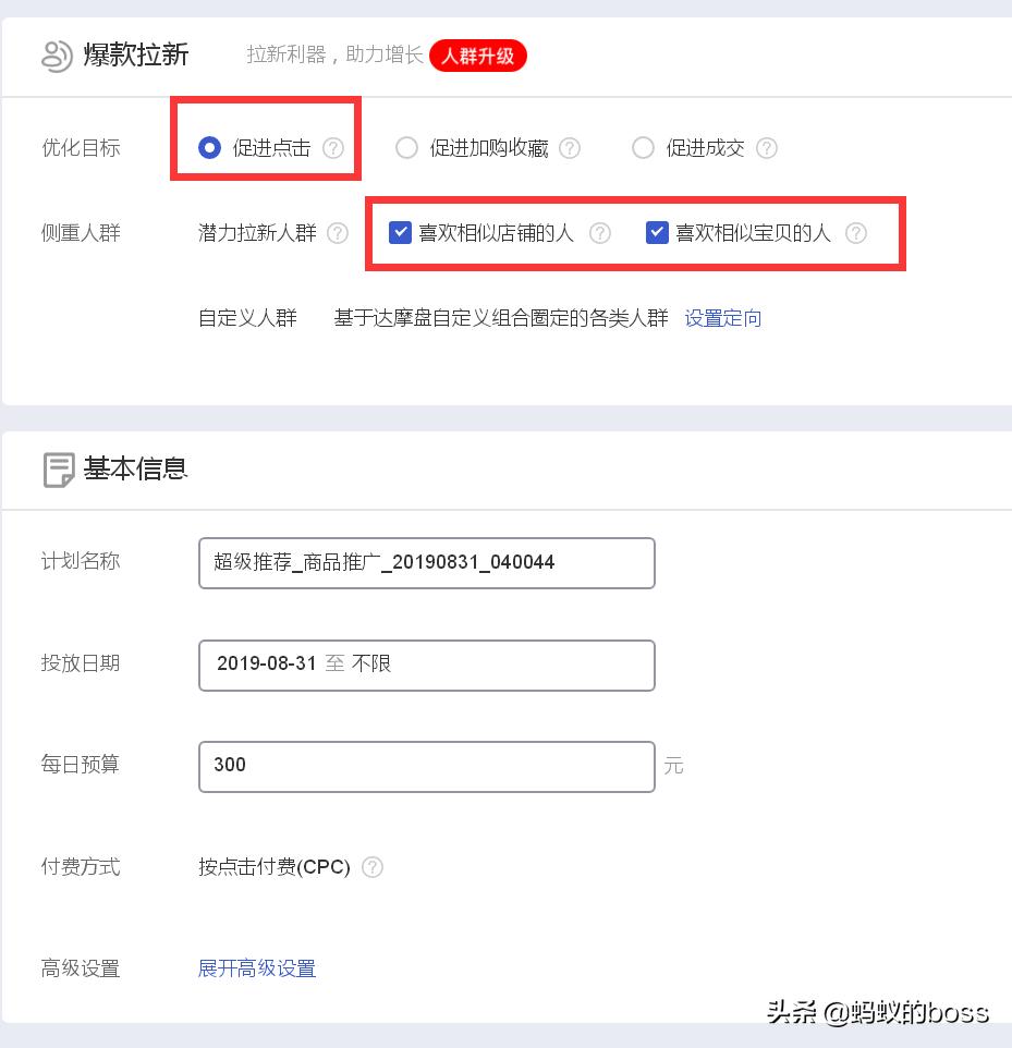 淘宝如何引爆手淘推荐,淘宝超级推荐怎么获得流量
