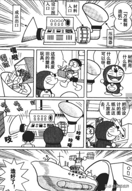 动漫里的黑科技有哪些呢,动漫里最方便的黑科技