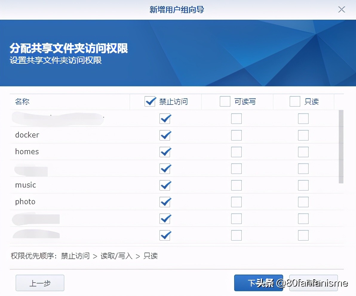 群晖nas连接电视访问权限,群晖nas账号和权限设置教程