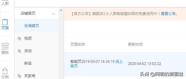 淘宝如何装修店铺流程,手机淘宝怎么装修店铺教程视频