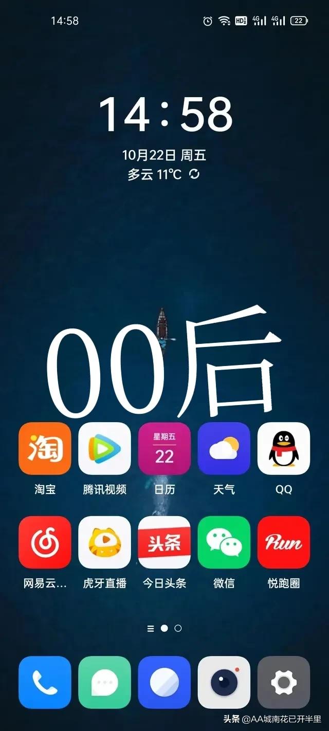 90后00后手机软件对比,90后手机里有哪些app