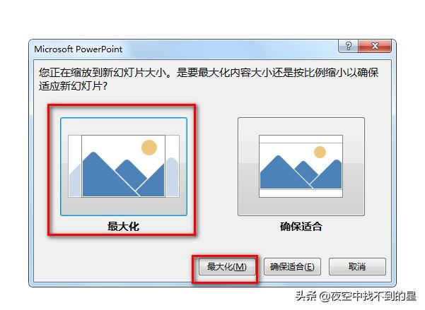 ppt07版简易制作教程,ppt制作教程2021版