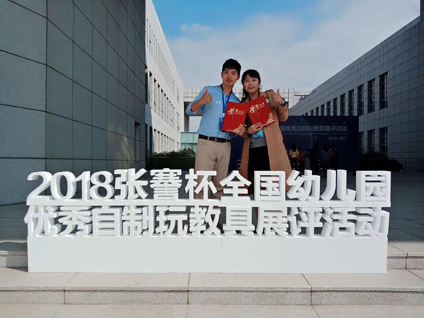 幼师教育工作征文范文,幼儿园教师教育征文范文大全