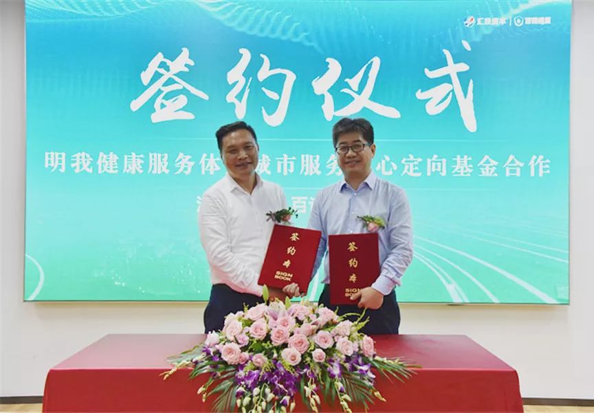 百诺健康,百诺健康管理平台