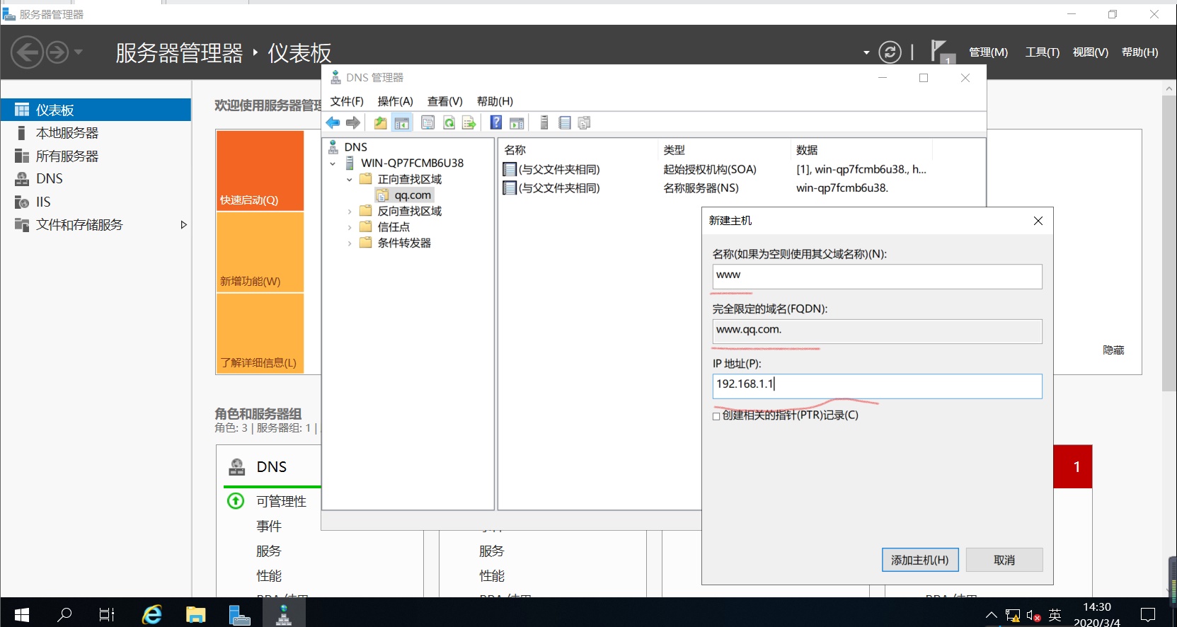 使用dns的方法,搭建dns服务器就可以上网