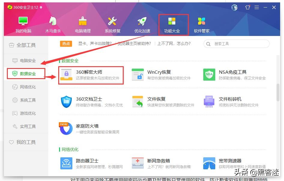 勒索软件GandCrabv4.0~5.1版已经可以通过工具解密
