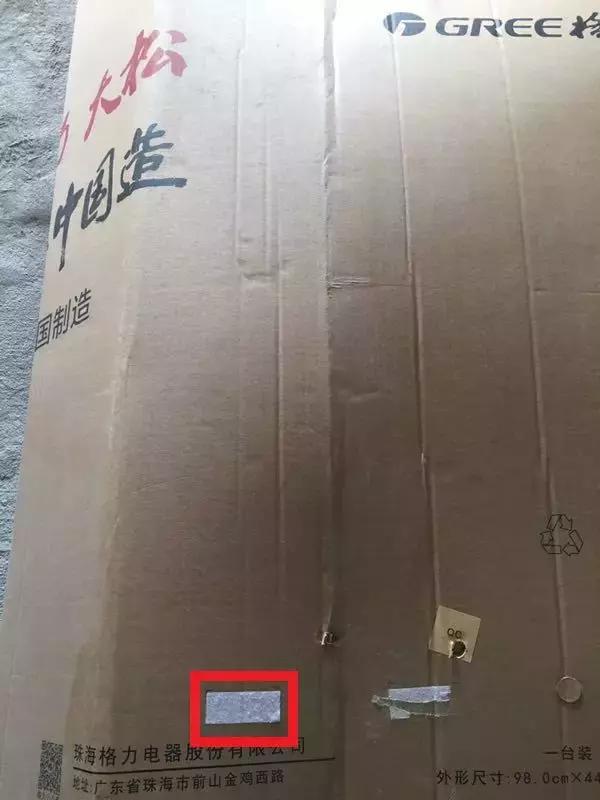 格力企业对于窜货的处理方式,格力串货不给售后合法吗