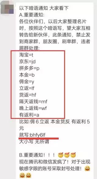 6类高发诈骗一定要提高警惕,时下高发的六大诈骗套路