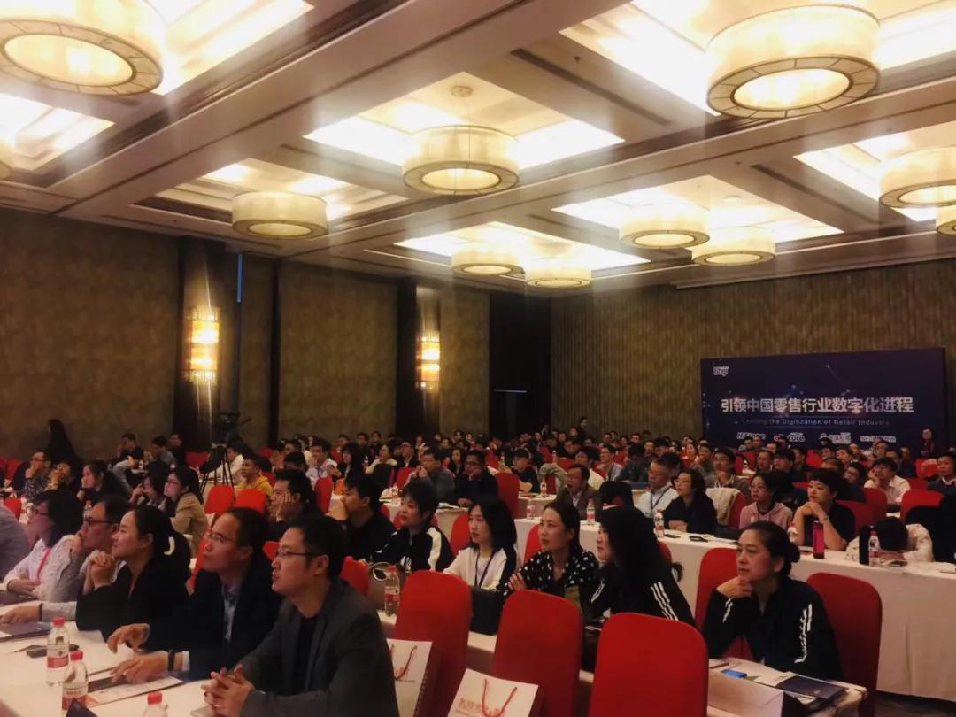 2021商业信息化行业大会,商业信息化会议