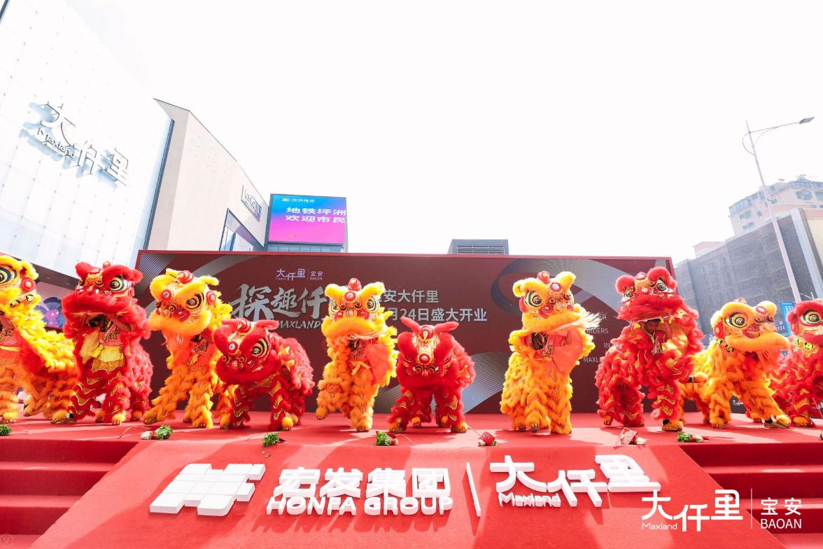 宝安大仟里什么时候开业的,宝安大仟里和光明大仟里哪个好