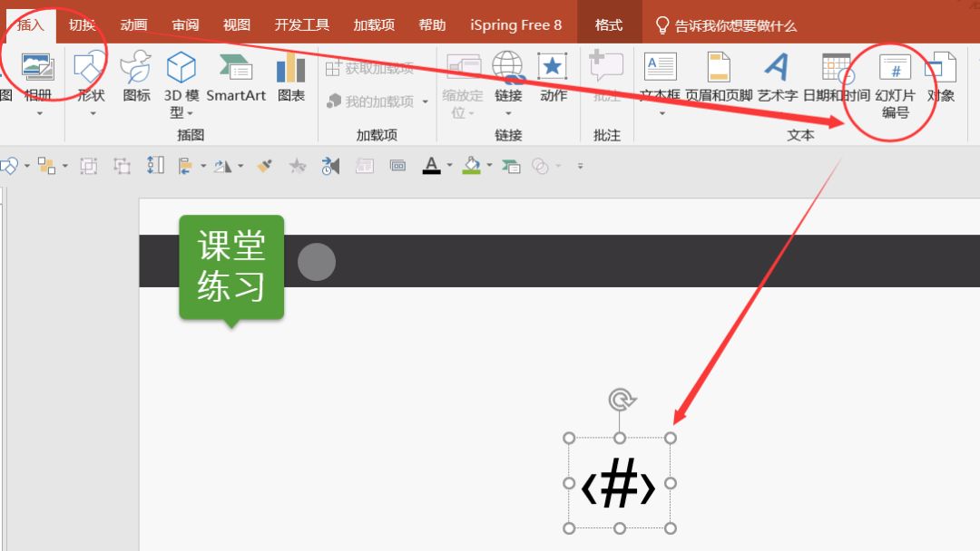 冷门丨巧用页码来实现跨页练习题的编码！
