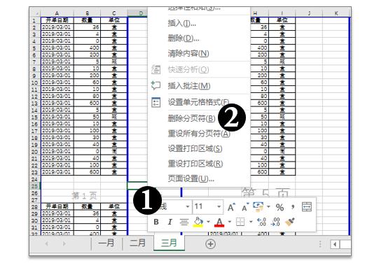 系统学习excel的操作,电脑课excel的基本操作