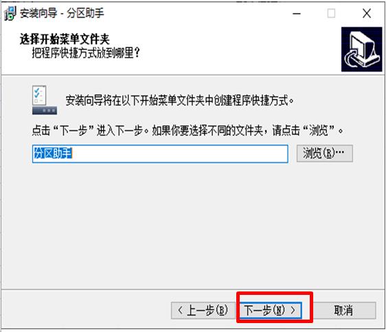 傲梅分区助手安装使用教程,傲梅分区助手的详细使用教程