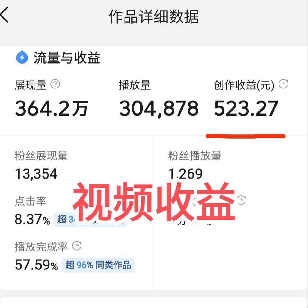 3分钟学会头条赚钱,1分钟之内的视频怎么赚钱