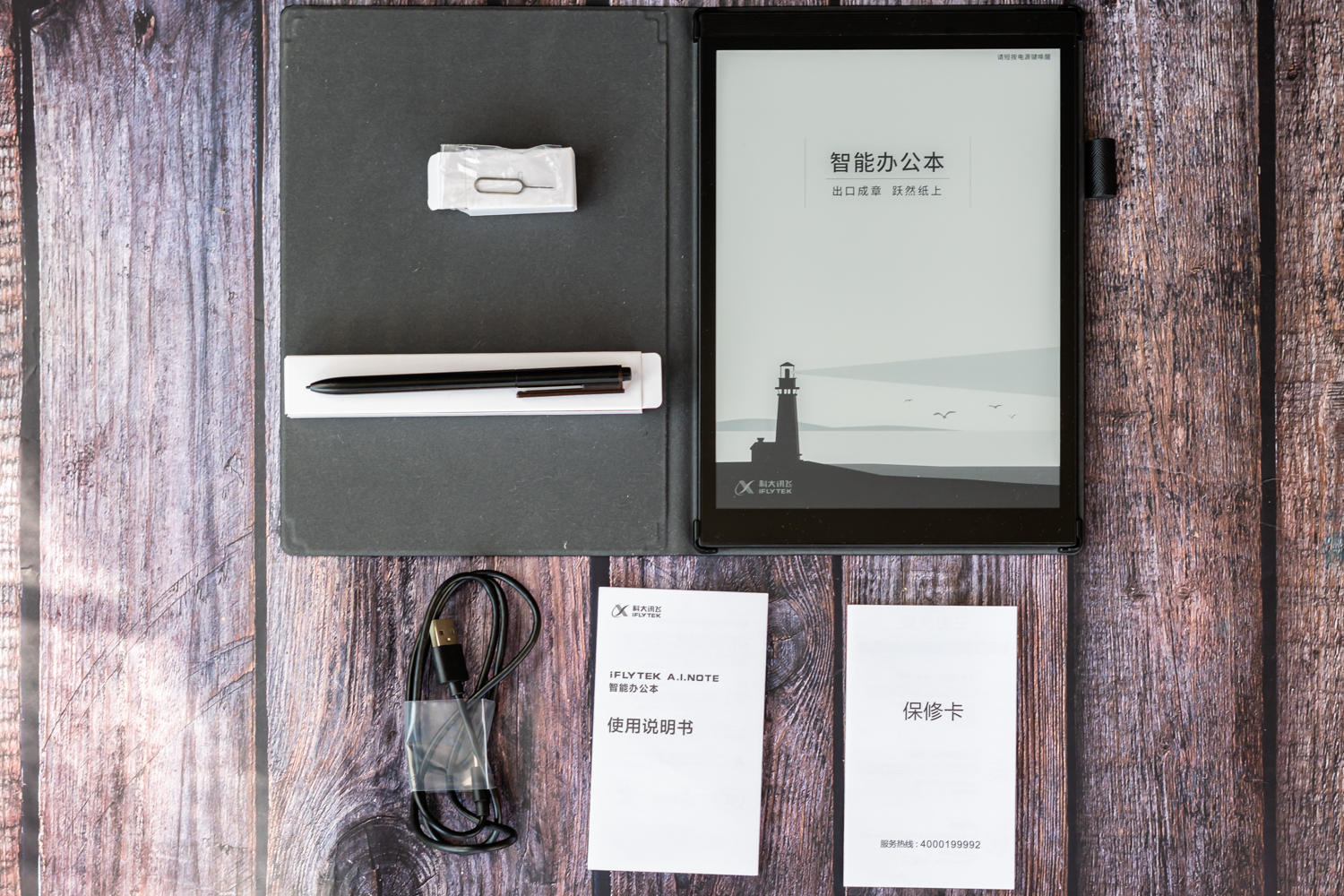 讯飞智能办公本x2核心功能划重点,讯飞智能办公本t2与x2区别