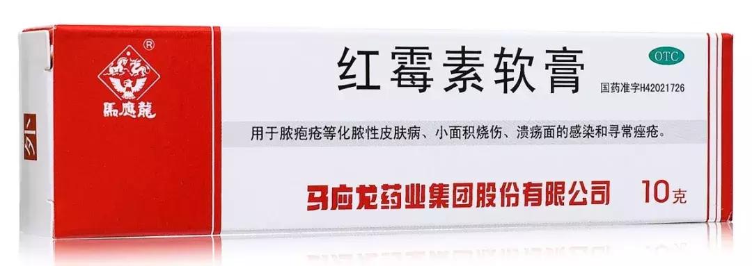 擦伤抗感染的药膏有哪些,骶尾部脓肿用什么外用抗感染药膏