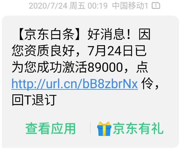有个平台冒充京东白条能追回吗,有多少人用京东白条上当了