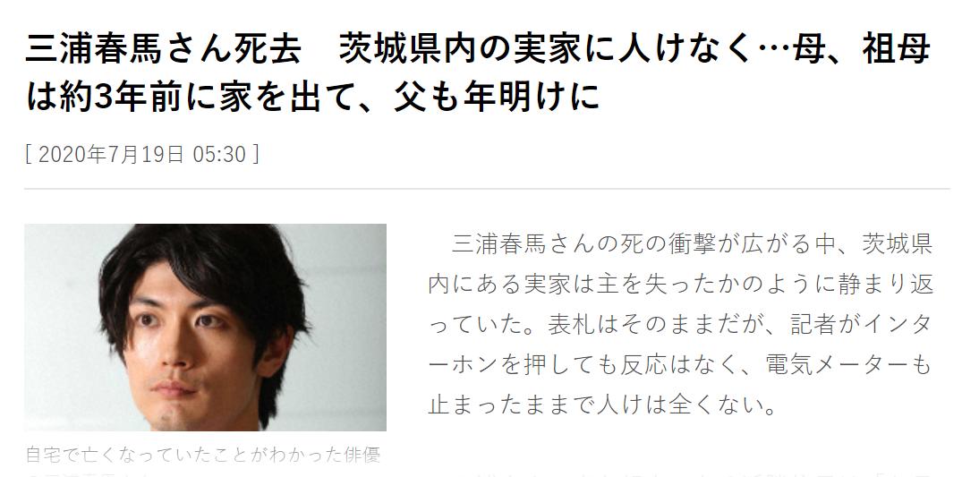 中国人回忆三浦春马,三浦春马中国同学