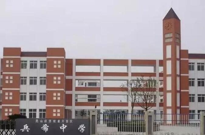 昆山最厉害的10所小学曝光,昆山十大高中