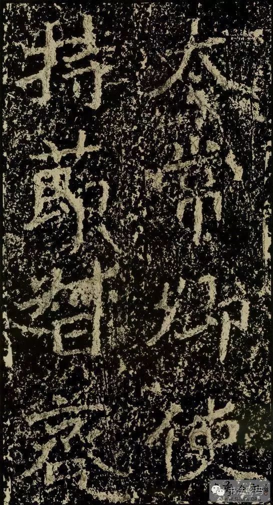 郑文公碑基本笔法,郑文公碑单字高清放大欣赏