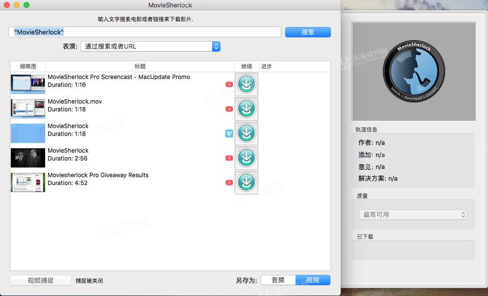 视频*载下**和转换工具MovieSherlockmac中文版