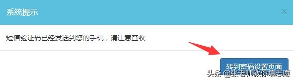 中国民用航空招飞信息系统2020年度考生手册