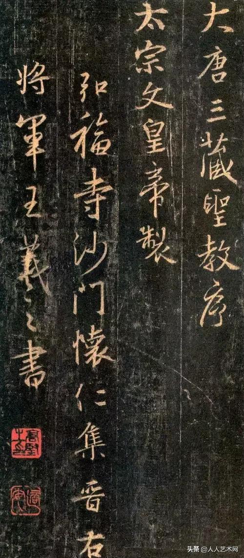 王羲之全部字帖大全集,王羲之字帖大全放大