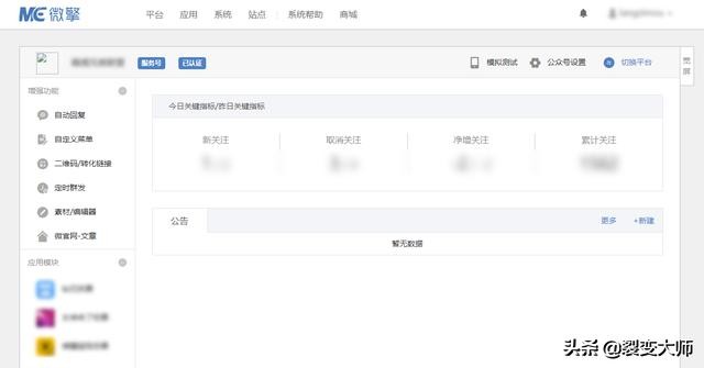 微信营销基本操作,微信营销前期架构
