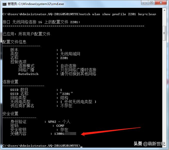 win7怎么从电脑上查询wifi密码,win10如何查看电脑连接wifi的密码