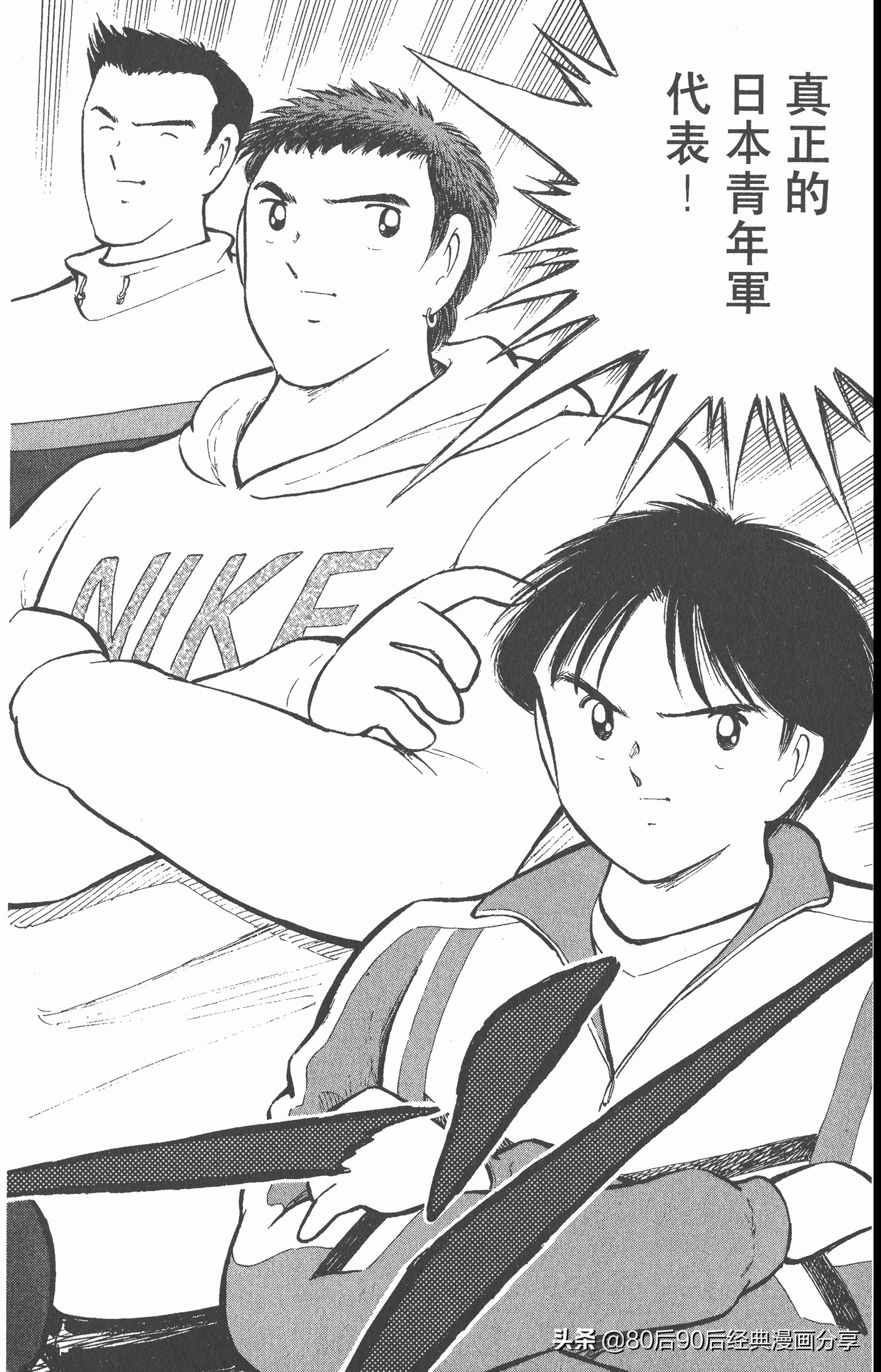 足球小将世青赛篇14,足球小将世青赛84集